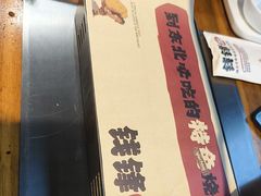 -钱锋炭缸烧烤(安达街直营二店)