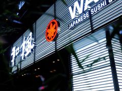 -和枫(众意路店)