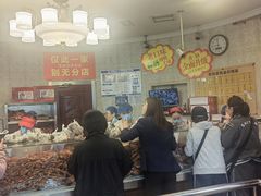 -老杨家熟食店