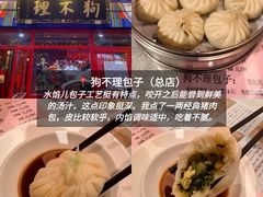 -天津自然博物馆