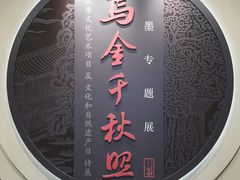 -徐汇艺术馆