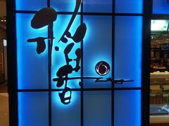 -稻香酒家(长宁KING88广场店)