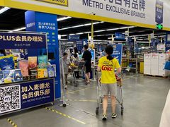 -麦德龙(闵行店)