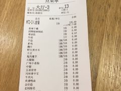 账单-辣小花(龙湖杭州金沙天街店)
