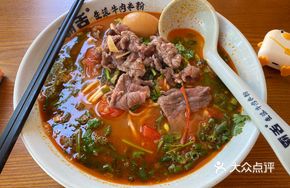 Sour Soup Wagyu Beef Noodles