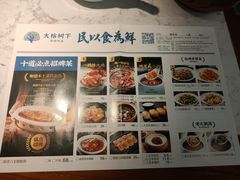 菜单-大榕树下顺德菜(融创茂店)
