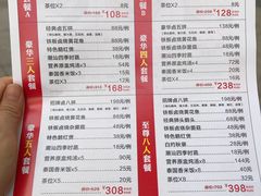 菜单-潮双喜正宗澄海狮头鹅华利路店