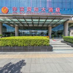 -华滨国际酒店·宴会厅