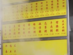 -源记肠粉(华贵路店)
