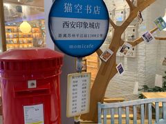 -猫的天空之城概念书店(印象城购物中心店)