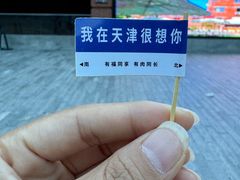 -天津五大道文化旅游区