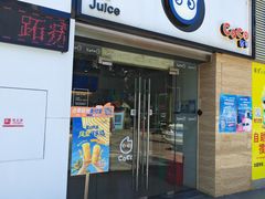 -CoCo都可(中闽嘉禾店)
