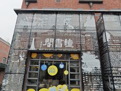 -钟书阁(松江泰晤士小镇店)