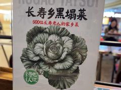 -和府捞面(天河领展广场店)