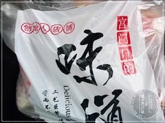 -宫门口馒头铺(创始人总店)