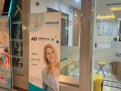 -维乐口腔·埃齐门诊(静安店)