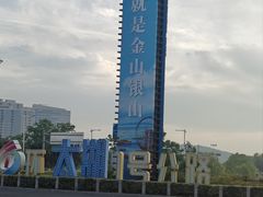 -苏州香山国际大酒店