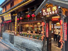-尽善百年古院餐厅(王家老宅店)