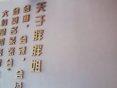 -胖胖姐·麻辣烫·麻辣拌