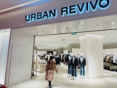 -URBAN REVIVO(西安Momopark店)