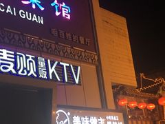 门面-小土豆北方菜馆(方庄店)