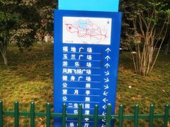 -西安市长乐公园