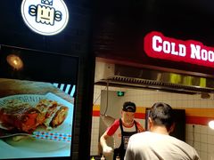 门面-四环冷面王(西单华威约饭街店)