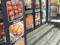 -喜儿家铁网烤章鱼(弘大店)