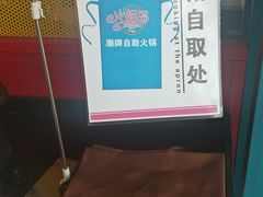 -火锅岛潮牌自助餐厅(天津天佑城店)