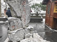 -北高峰