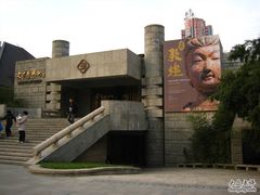 -炎黄艺术馆
