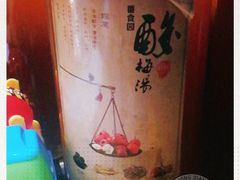 -番食园鲜食火锅(高新店)