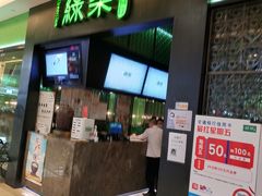 -绿茶餐厅(广州天河城店)