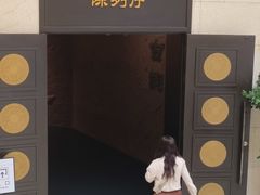 -鄂州市博物馆