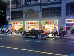 -百饼园(澳门路店)