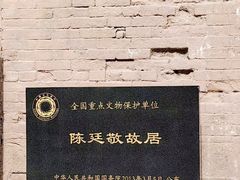-皇城相府
