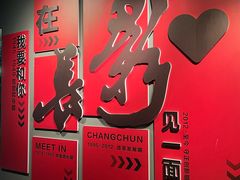 -长影旧址博物馆