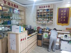 -郑远元专业修脚房(天通苑店)