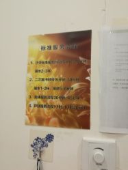 -碧玺沙灸美容美体养生馆