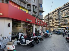 -笑笑凉皮(富国街店)