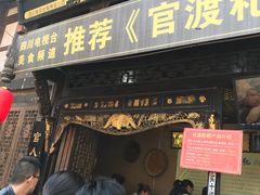 -水磨古镇