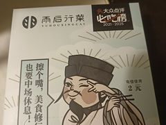 -雨后行菜(报慈北路店)