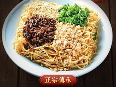 -贰拾捌味·宜宾燃面(春熙路旗舰店)