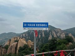 -嵖岈山风景区