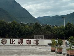 -比顿咖啡文化馆(升阳路店)