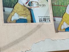-笑云开汤包店(网巾市店)