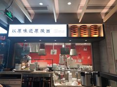 门面-大师兄·西北小馆(南沙万达广场店)