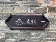 -安仁古镇
