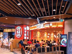 -味千拉面(广州金沙永旺梦乐城店)