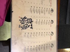 菜单-串鑫